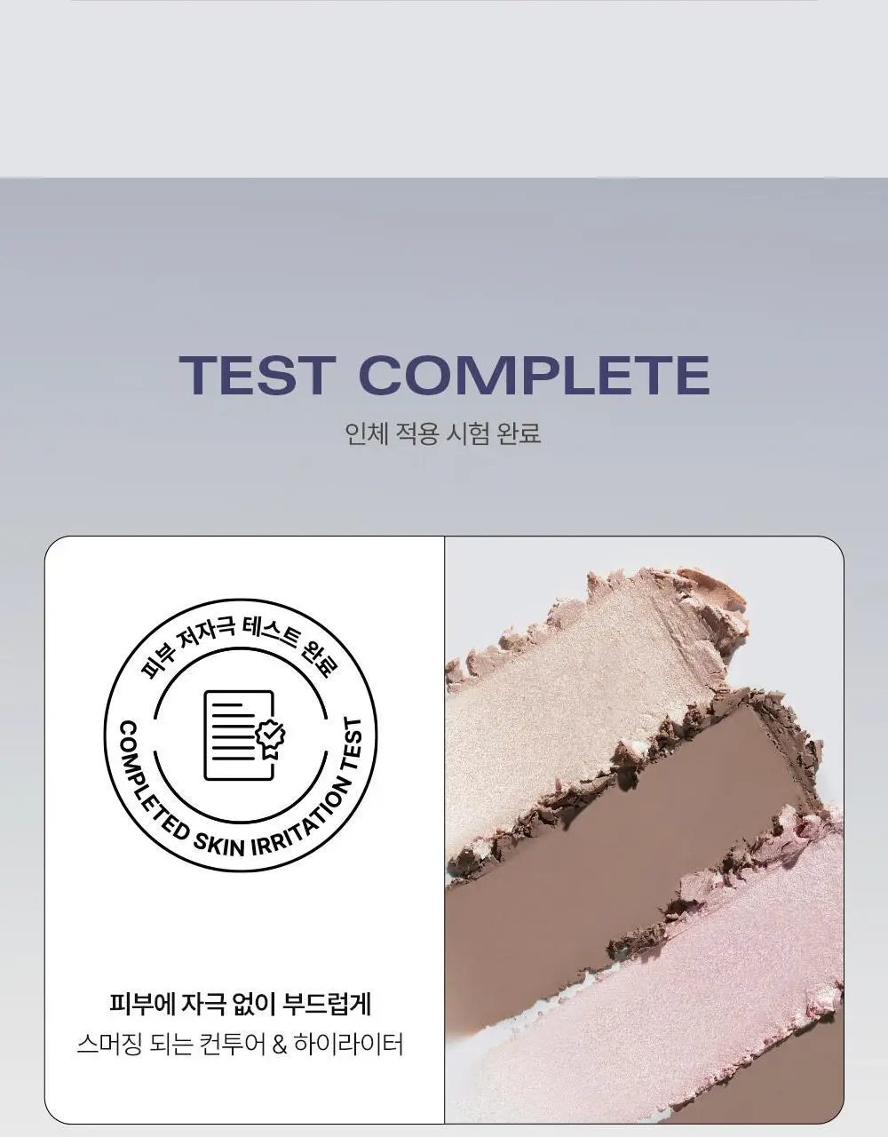[쉐딩/하이라이터 듀얼 스틱] 삐아 라스트 윤곽 스틱(웜/쿨) 상세페이지 15
